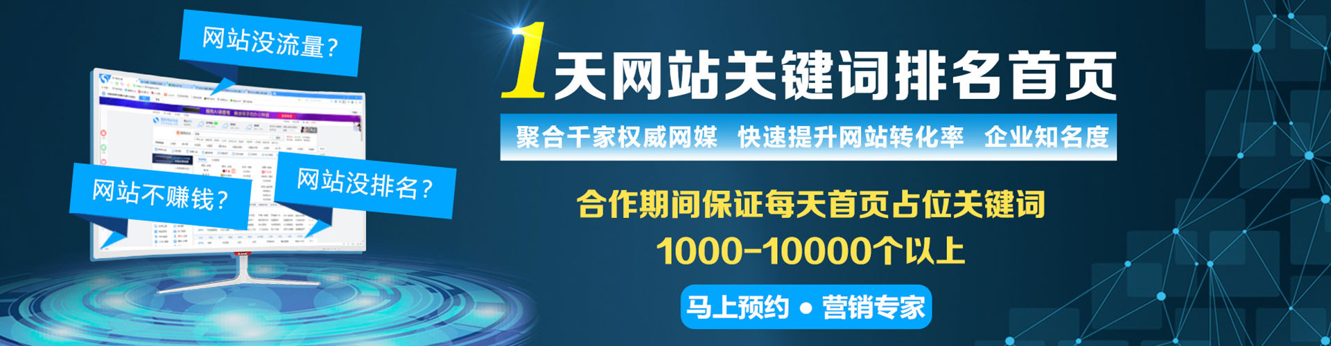 泗县百度网络推广