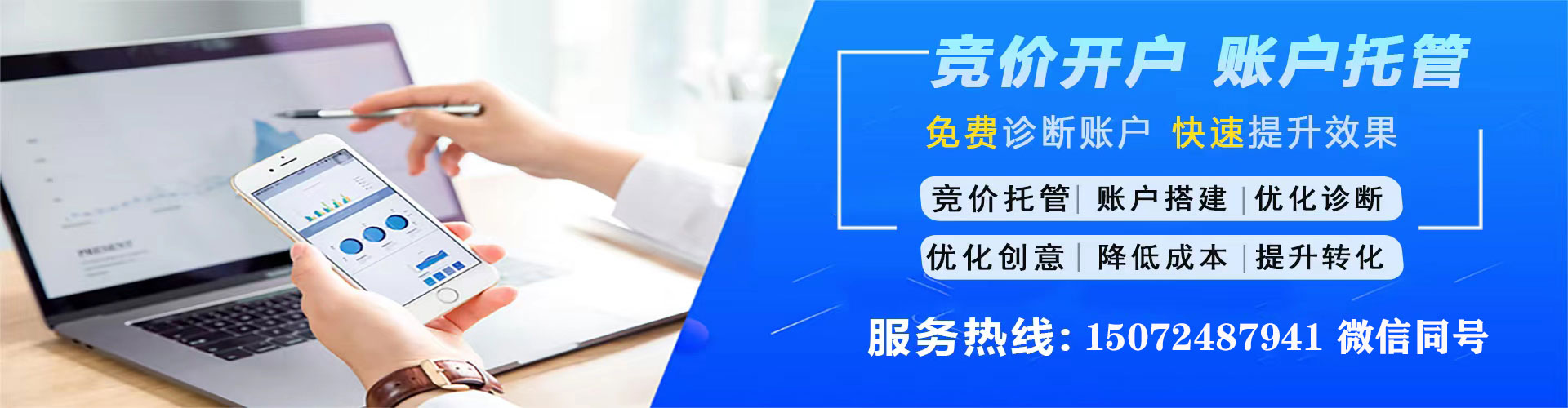 泗县谷歌竞价